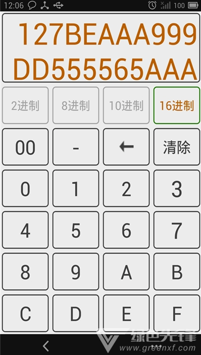 万能进制转换计算器最新版