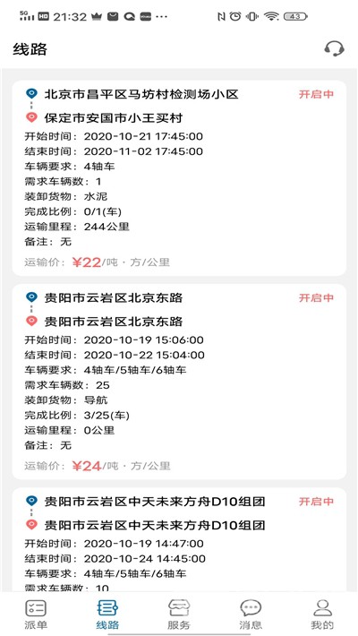 罐罐车