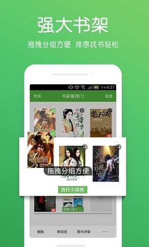 百书库安卓版