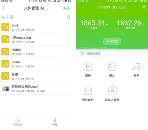 AiCloud手机版
