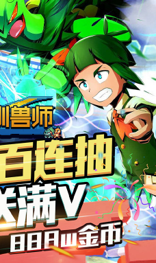 天天驯兽师送VIP最新版