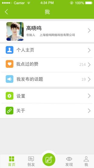 聚创最新版