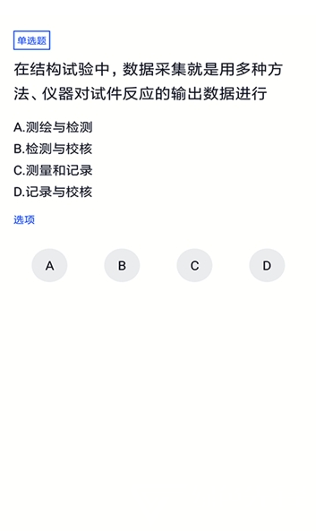 自考建筑免费版