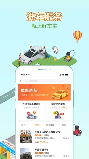 平安好车主查违章最新版
