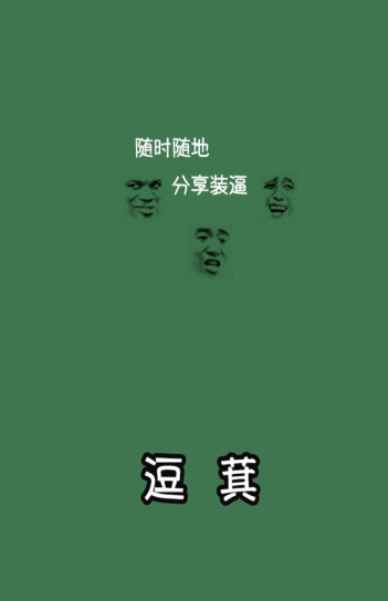 豆萁安卓版