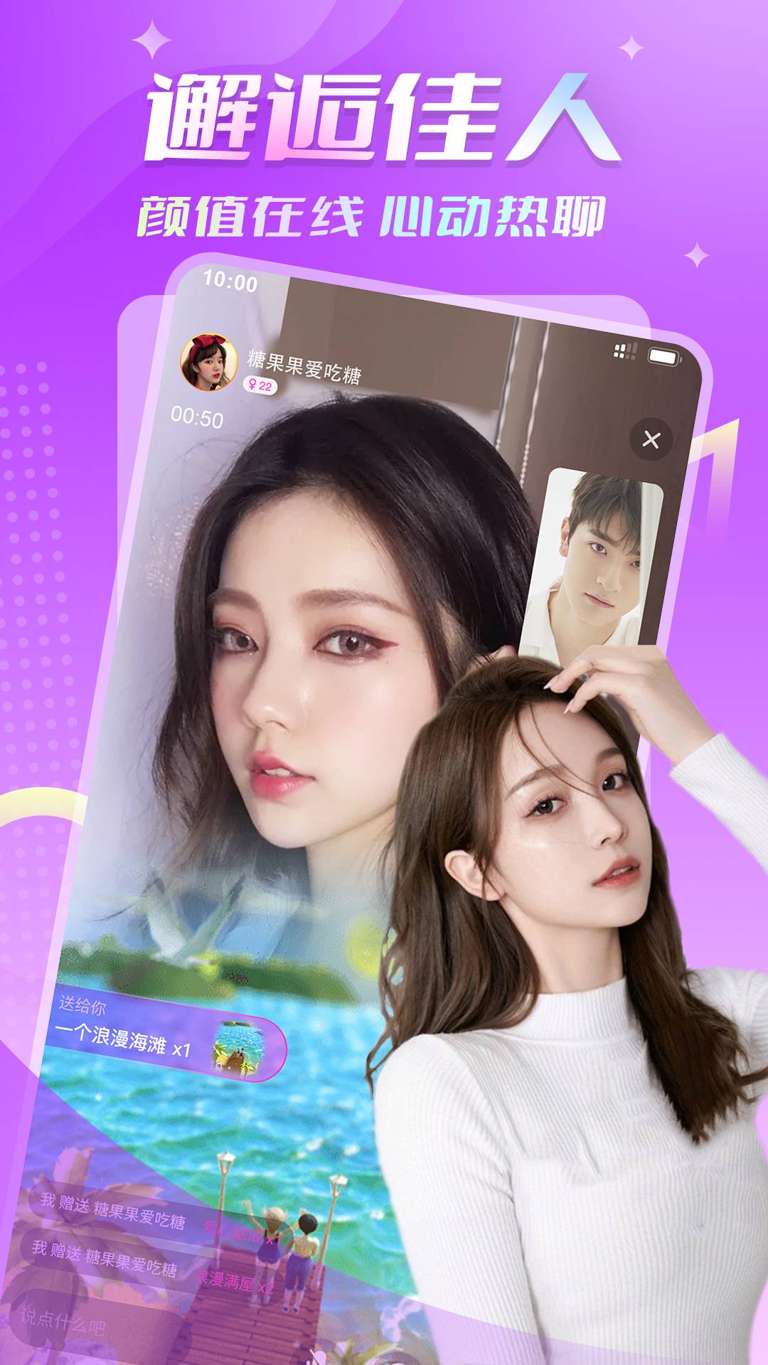Ido婚恋交友官网版