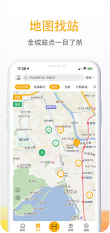 爱充最新版