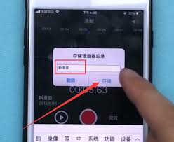 iPhone7plus如何录音