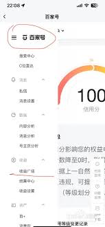 手机如何提现百家号收益