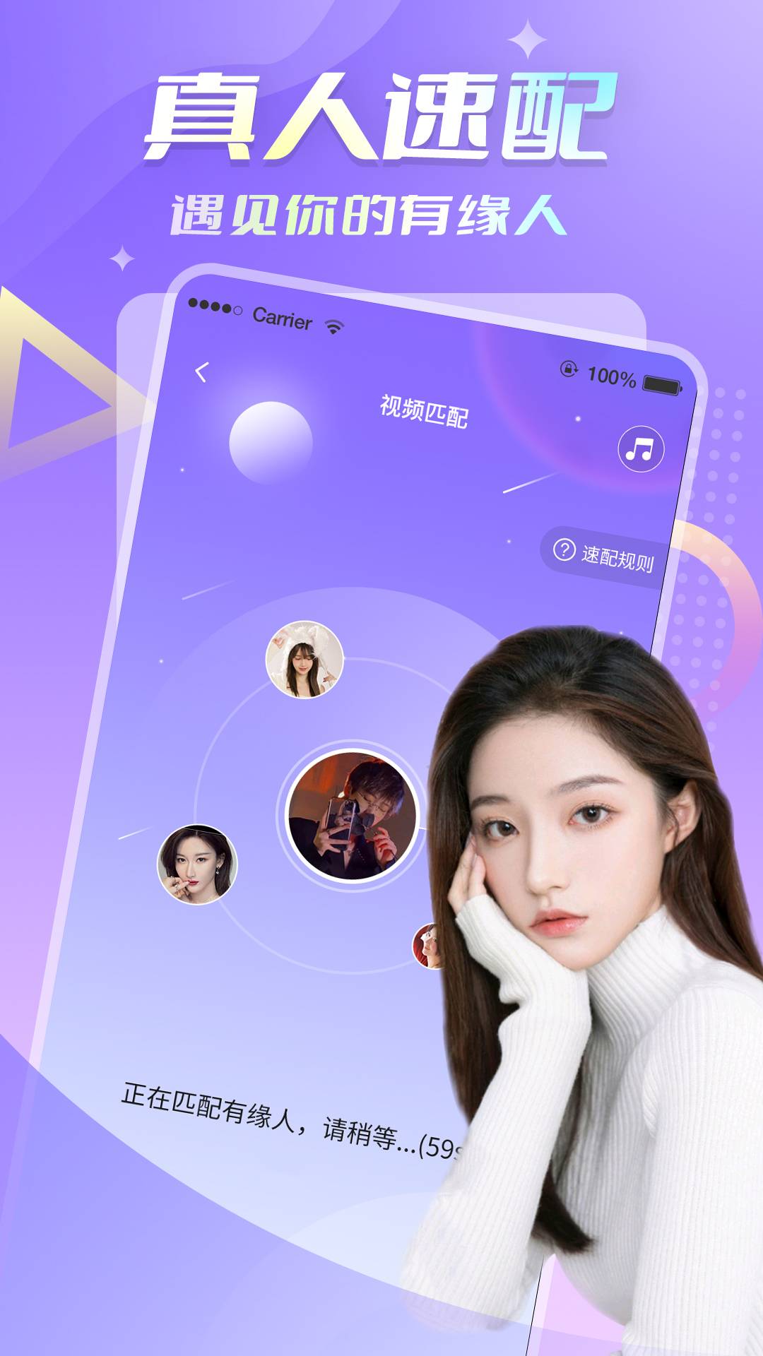 Ido婚恋交友最新版