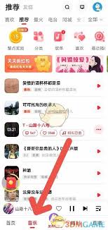 快音缓存歌曲的存放位置在哪
