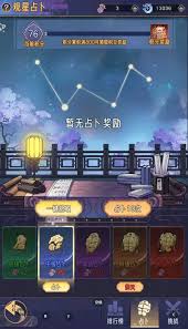逍遥九重天摘星楼怎么通关