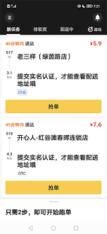 美团众包如何查看安全数据记录