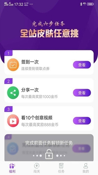 福利鸭官网版