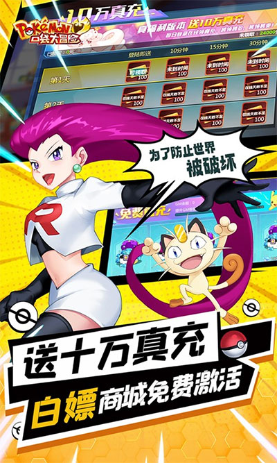 口袋大冒险免费版