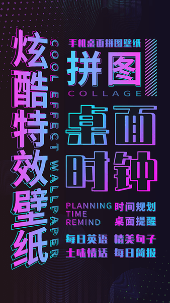 炫酷动态壁纸最新版