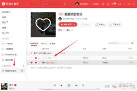 网易云音乐如何一键下载全部歌曲