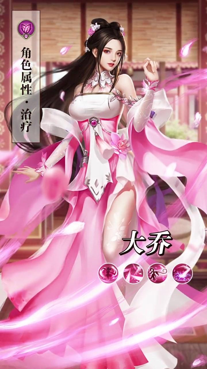 桃色三国免费版