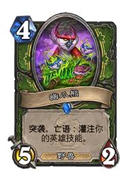 炉石传说翡翠梦境大法术法怎么构筑