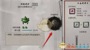 鬼谷八荒手游怎么炼制得到突破丹药