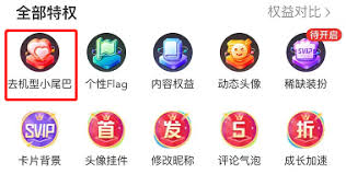 微博手机型号显示如何设置