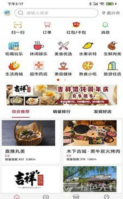 嗨哌猫免费版