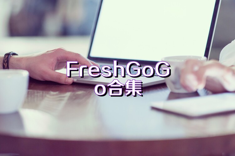 FreshGoGo合集