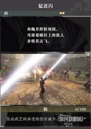真三国无双起源猛进闪获取方法