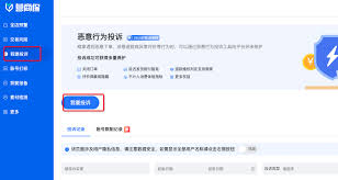 淘宝平台投诉最有效的办法是什么