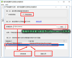 苹果手机如何找回恢复好友聊天记录