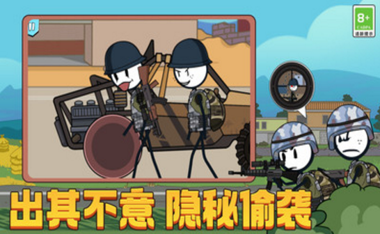 火柴人吃鸡模拟器最新版