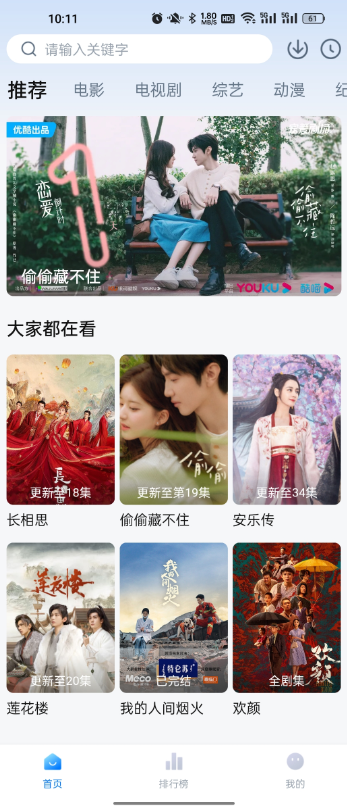 爱其意免费版