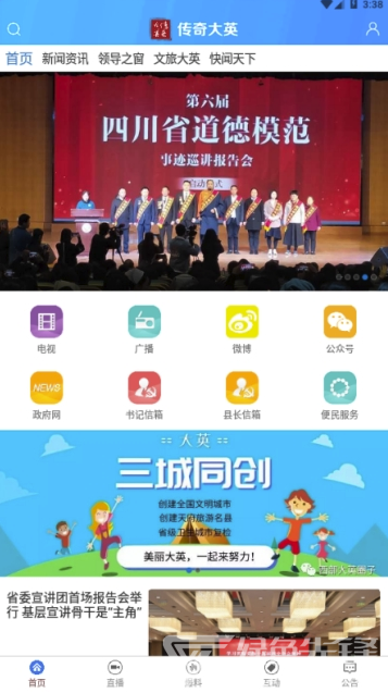 传奇大英最新版