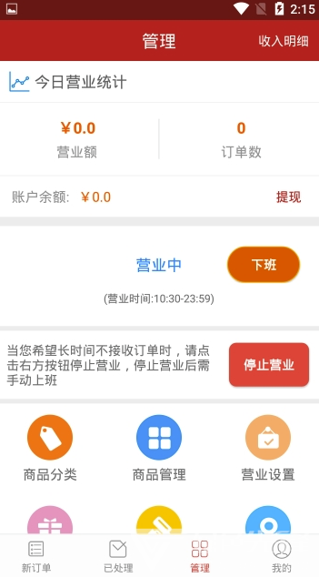 老兵外卖安卓版