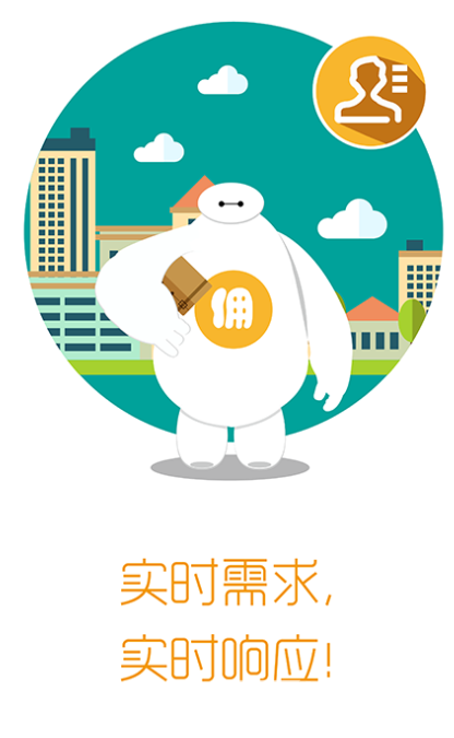 安顿免费版