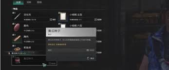 七日世界如何获取黄瓜