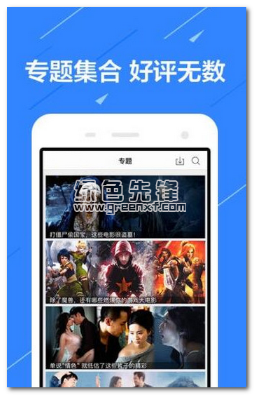 yse影视安卓版