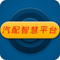 汽配智慧平台免费版