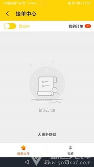 火速回收安卓版