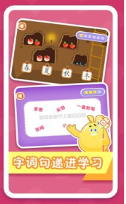 纷课幼升小识字最新版