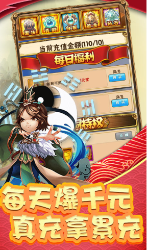 调教三国变态手机版