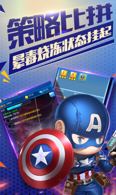 雷霆英雄手机版