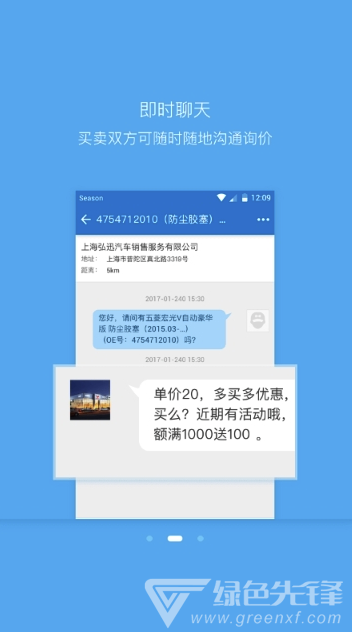 EPC官网版