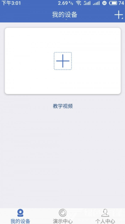 易视云免费版