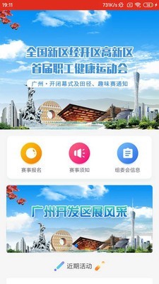 新经高工会免费版