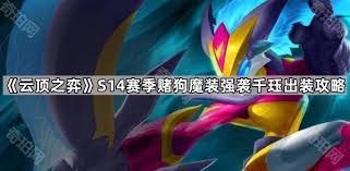 云顶之弈S14回旋刃装备有什么效果