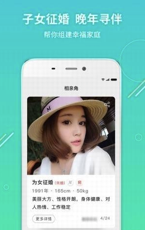 我有伴免费版