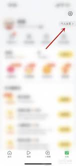 中青校园如何修改昵称
