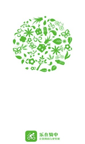 通州公共自行车官网版