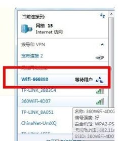苹果手机如何查看共享热点连接人数